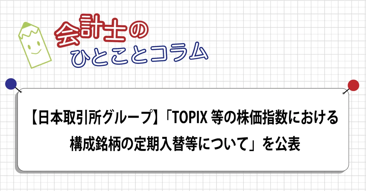 [Japan Exchange Group] Publication of 