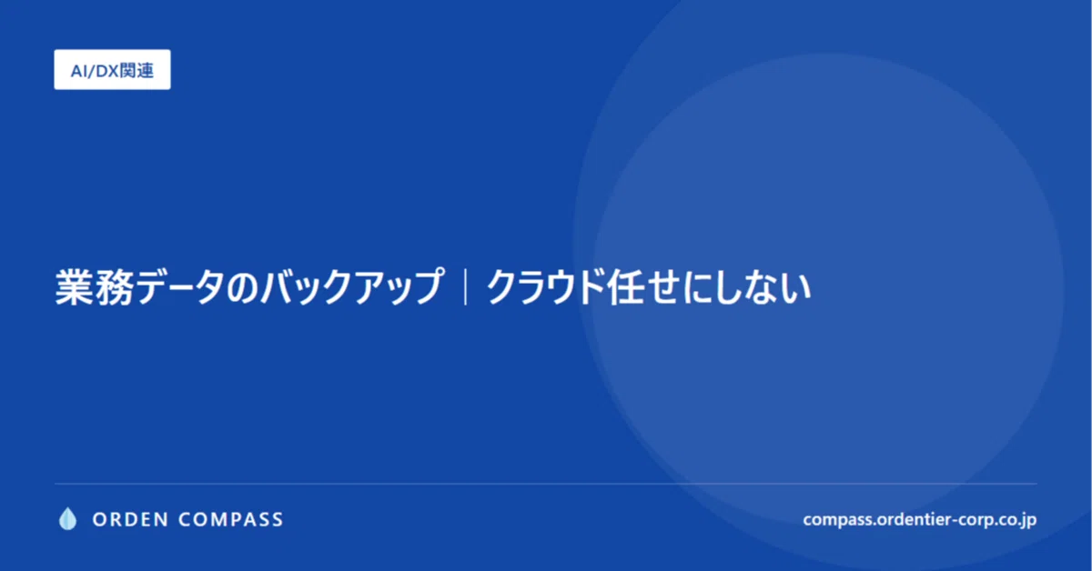 "It's in the cloud, so it's safe"—this also copies deleted files and ...