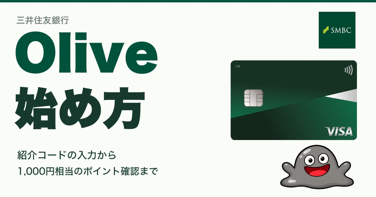 [With Referral Code] How to Start Olive | From Application to Checking ...