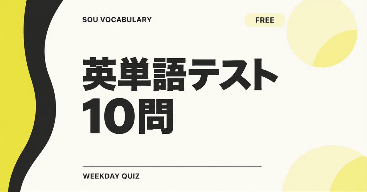 [Free English Vocabulary Test #015] City Facilities and Services | 10 ...