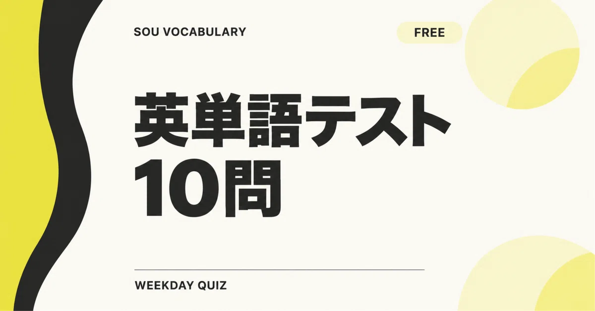 [Free English Vocabulary Test #015] City Facilities and Services | 10 ...