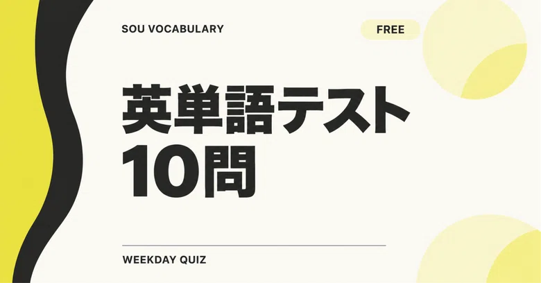 [Free English Vocabulary Test #015] City Facilities and Services | 10 ...