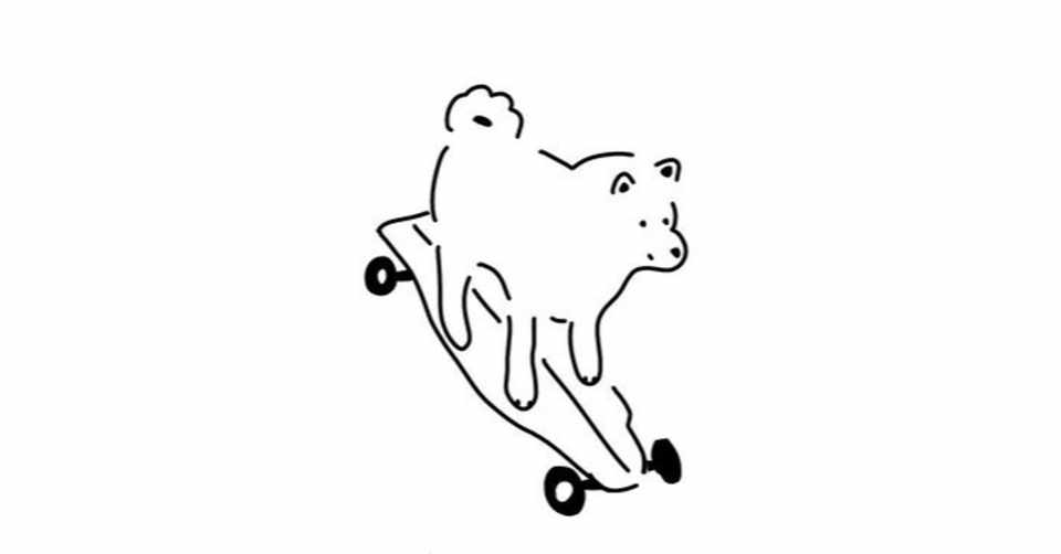 スケート柴 待ち受け 湖中そう 柴犬クリエイター Note