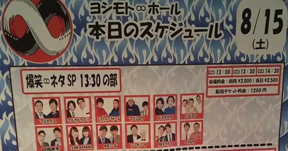 爆笑 ネタsp ゆん Note