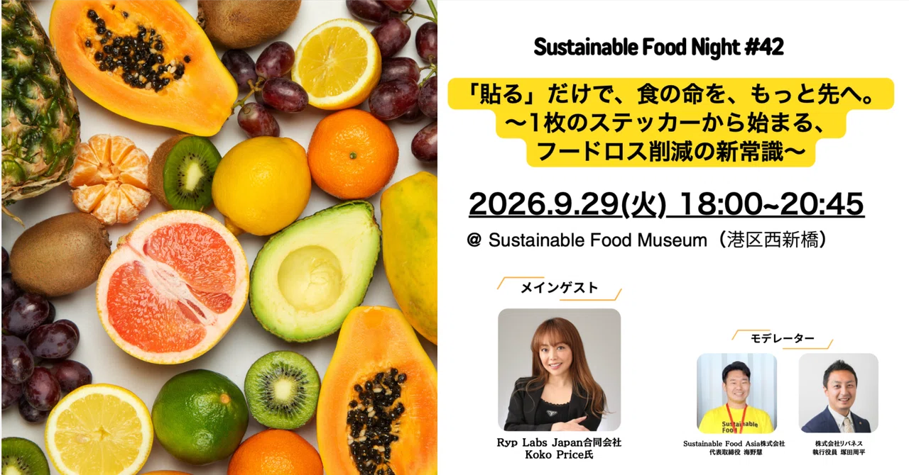 Sustainable Food Night #42 Event Report: Extending the Life of Food ...