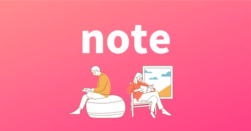 ただ書いて終わっていませんか?noteを「消費」から「資産」に変える設計論