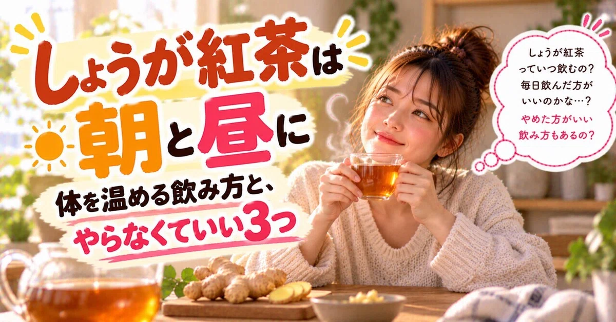 Ginger Tea in the Morning and Afternoon: How to Drink It to Warm Your ...