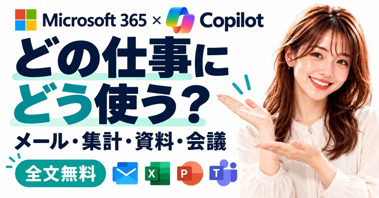 Where to Start with Microsoft 365 Copilot: How to Choose for Email ...