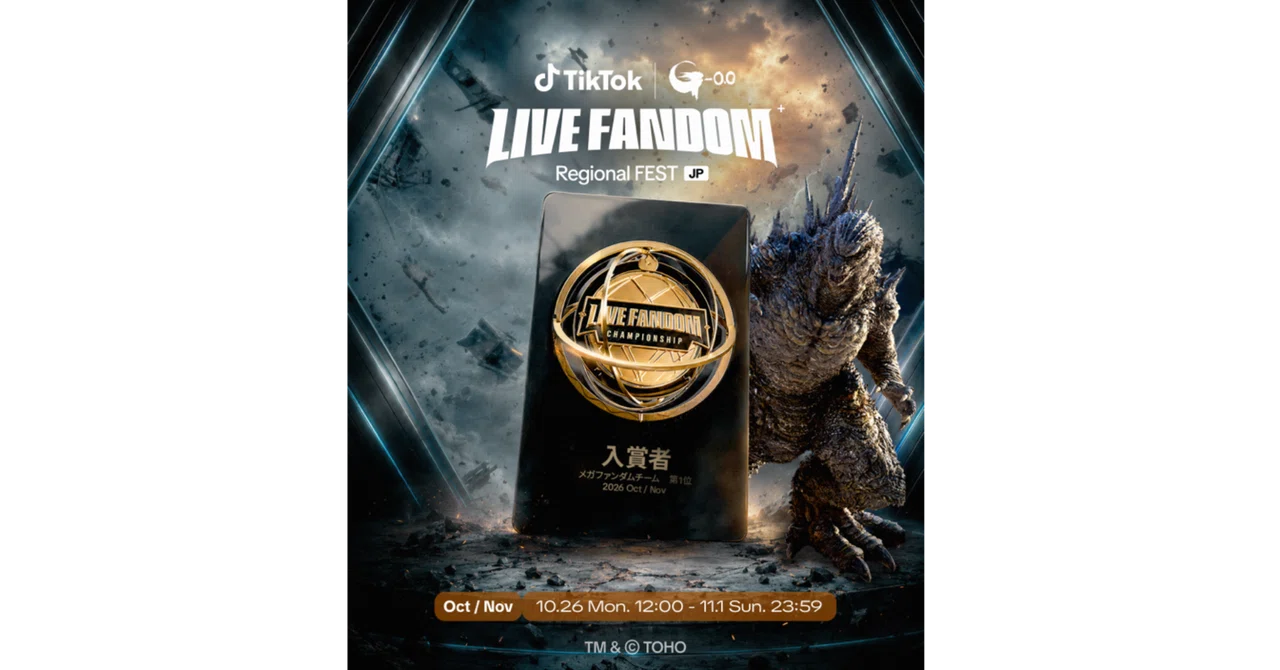 TikTok LIVEの人気イベント「LIVE FANDOM+」が映画『ゴジラ-0.0』とコラボレーション！10月26日より開催｜TikTok Japan【公式】ティックトック