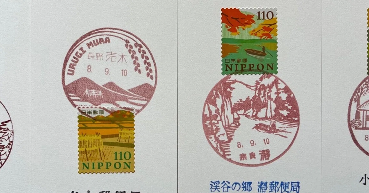 Fukeiin Ima-Sheet Mail Request Collection Part 34-1 Autumn Greetings ...