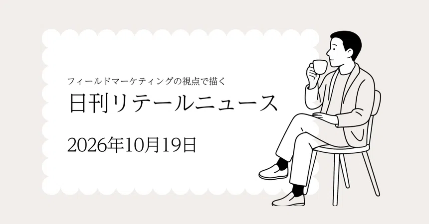 [Cosmos Pharmaceutical / FamilyMart / Ginza Eikokuya] The Path to On ...