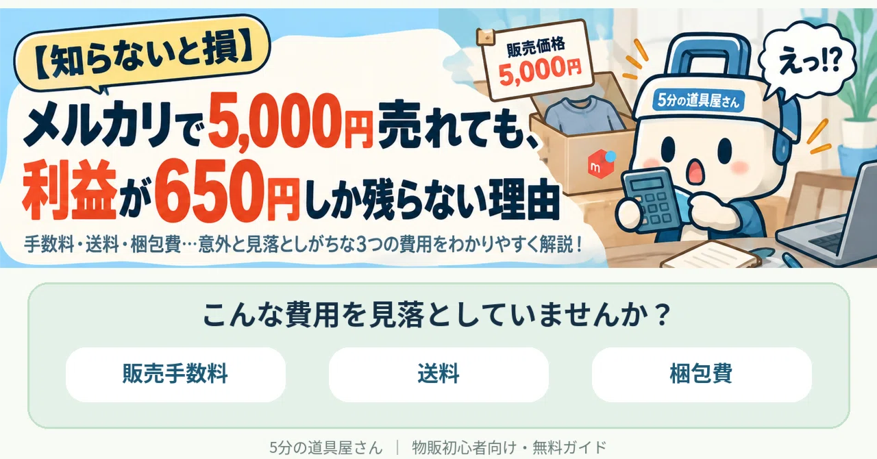 [You lose if you don't know] The reason why you only have 650 yen in ...