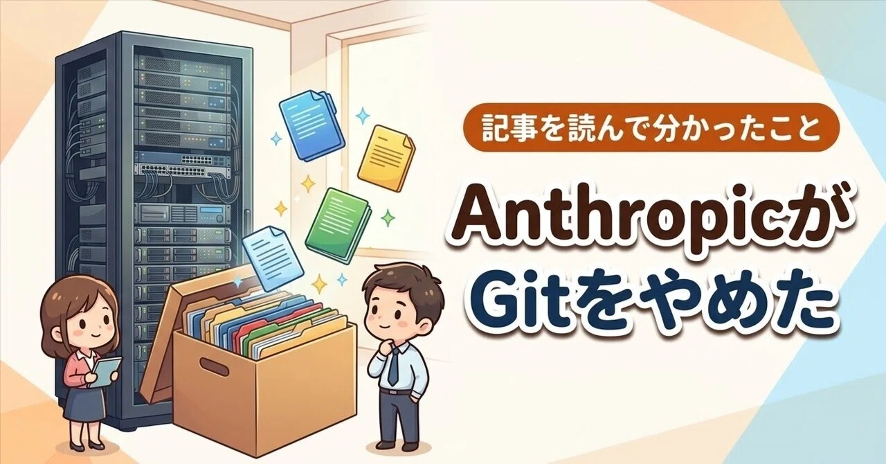 Why Anthropic Abandoned Git: Reading About Their In-House 'Scion' on ...