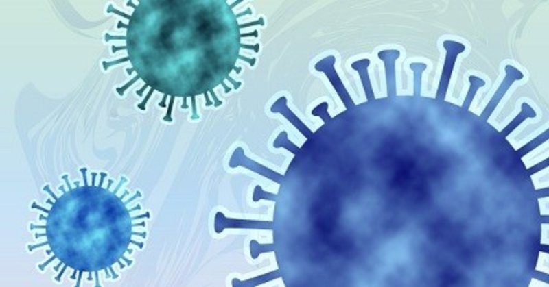 ウイルスと免疫の話