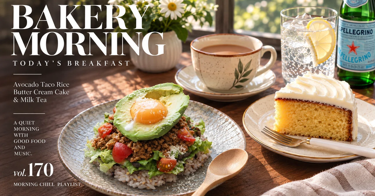 Bakery Breakfast / Avocado 🥑 Taco Rice, Butter Cake & Milk Tea｜トム｜パン屋35 ...