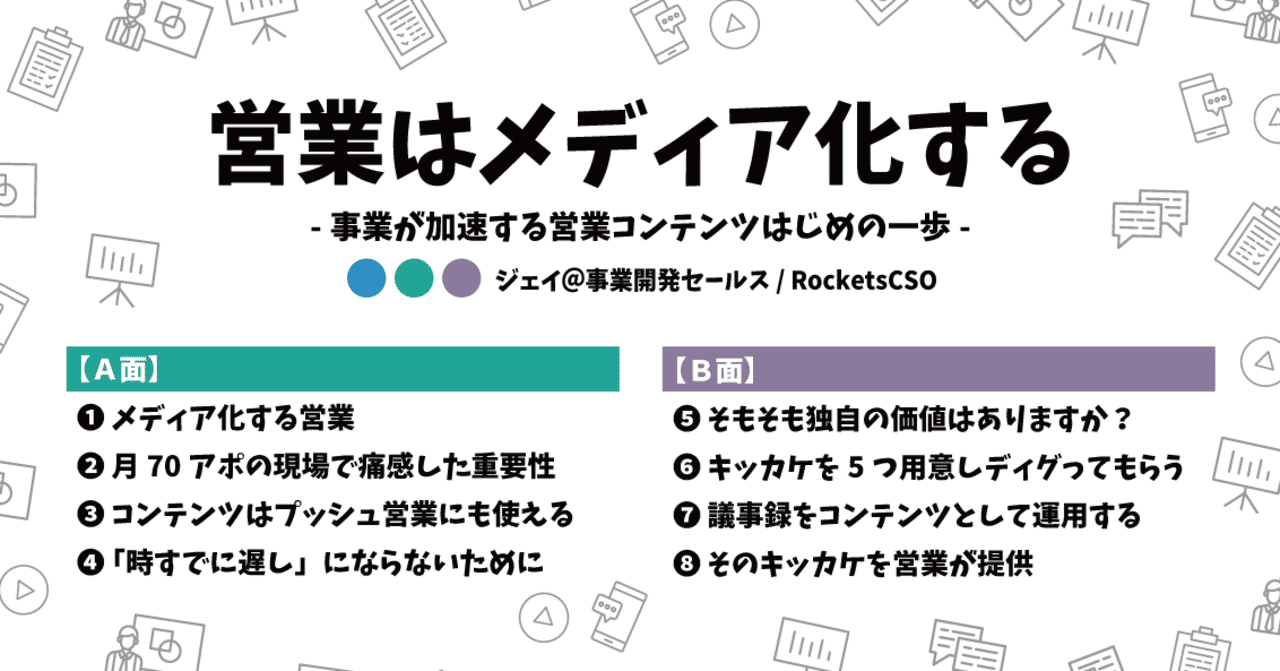 Saasスタートアップ の新着タグ記事一覧 Note つくる つながる とどける
