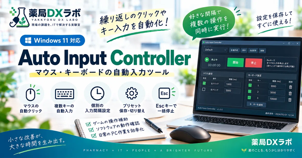 [Windows 11 Compatible] Automate clicks and key inputs at your ...