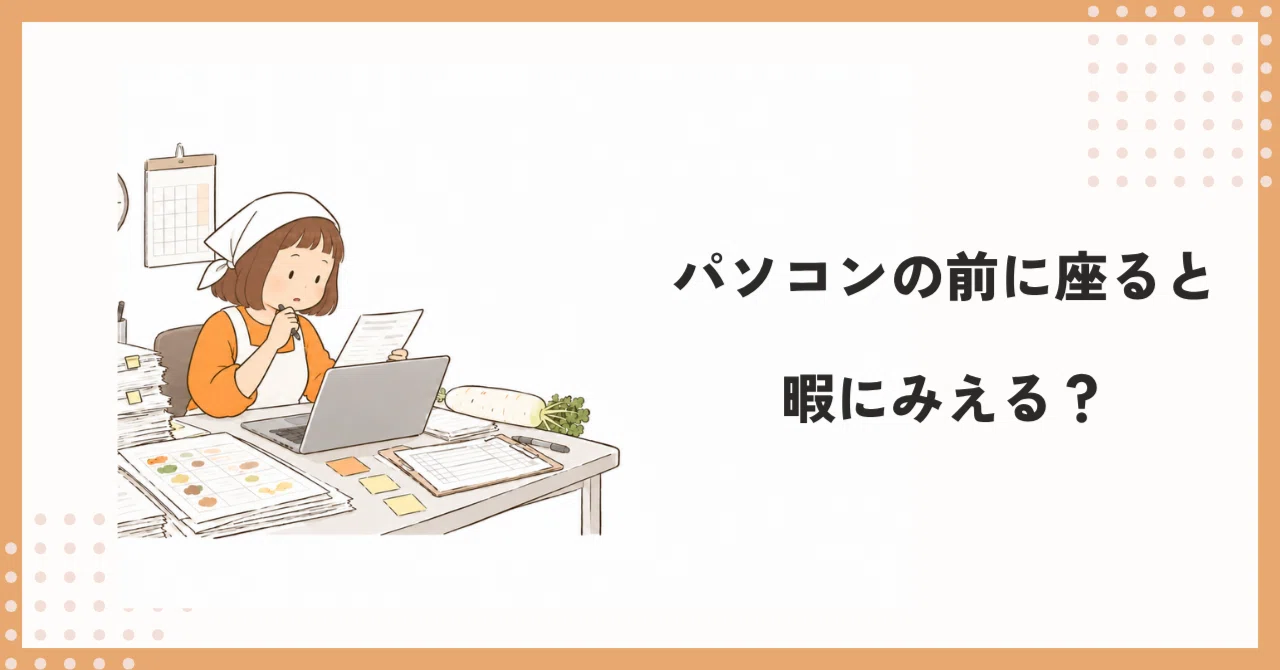 Do you look idle when sitting in front of a computer? The dilemma of ...