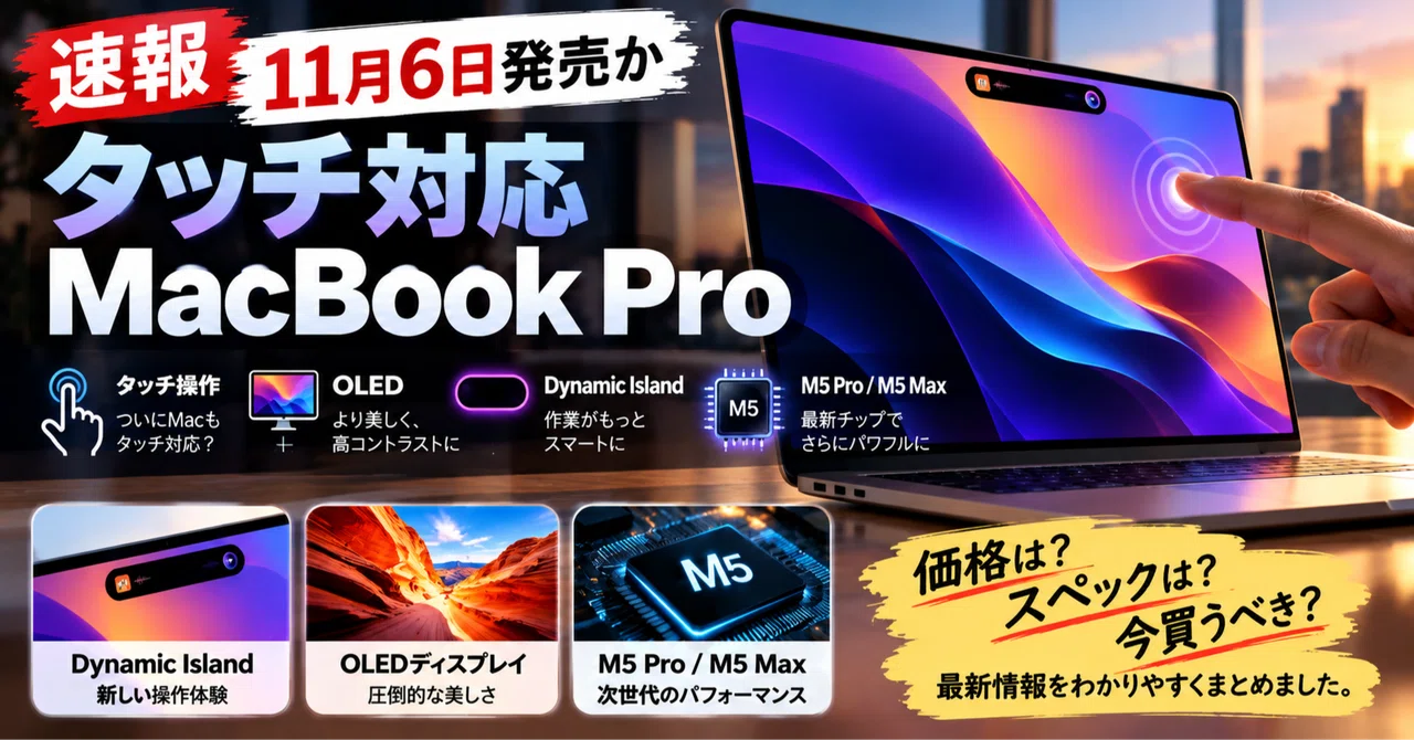 [Free][Breaking News] Is the MacBook Pro finally getting touch support ...