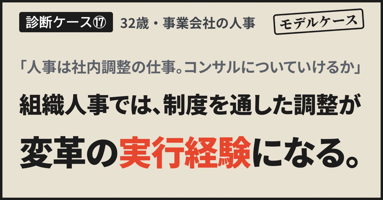 32-year-old HR professional, 6.8 million yen annual salary: The ...