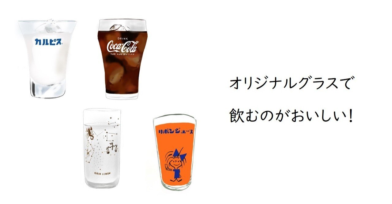 洋服通販 - 新作アイテムを コカ・コーラ80年代非売品グラス 受け止め コレクション