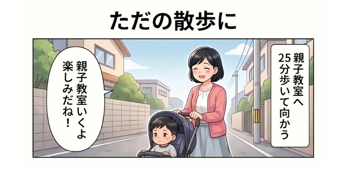 [4-Panel Comic] A Boy with Autism Spectrum (46) Going to a 