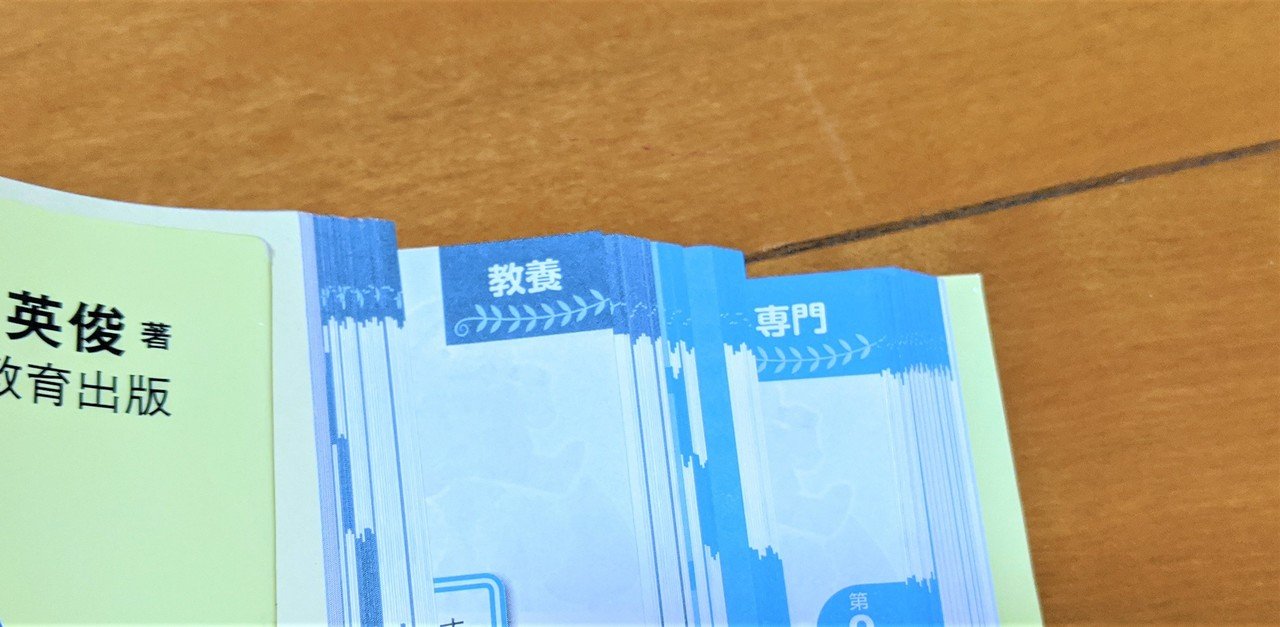 社会科学(政治・法律・経済・社会)の勉強法!教養試験のみの 社会科学(政治・法律・経済・社会)の勉強法!教養試験のみの