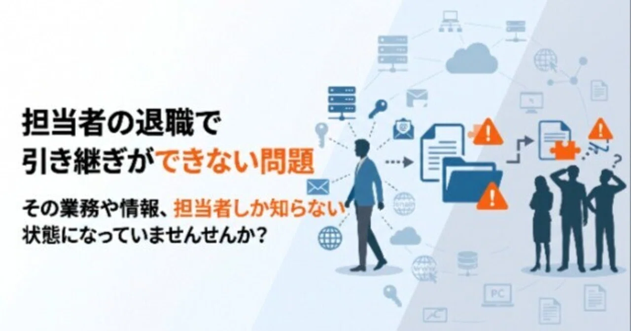 The Problem of Inability to Hand Over Duties When an Employee Resigns｜長谷部光泰