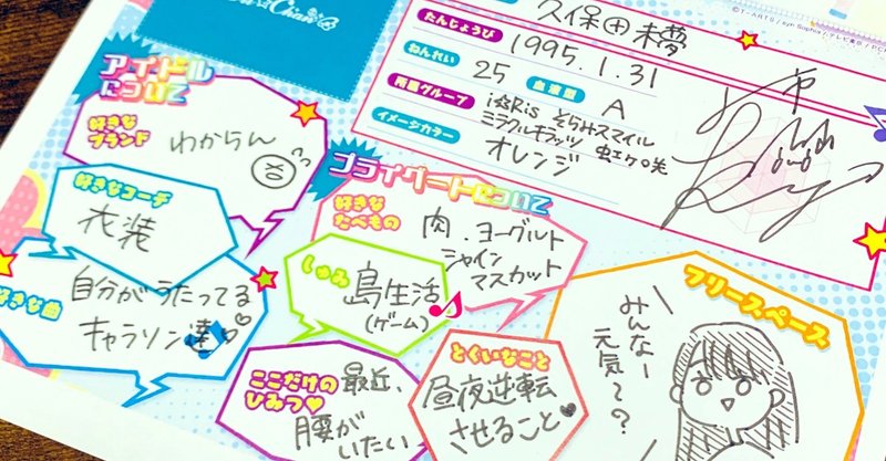 虹とi Risとクボタ かみなりひめ Note