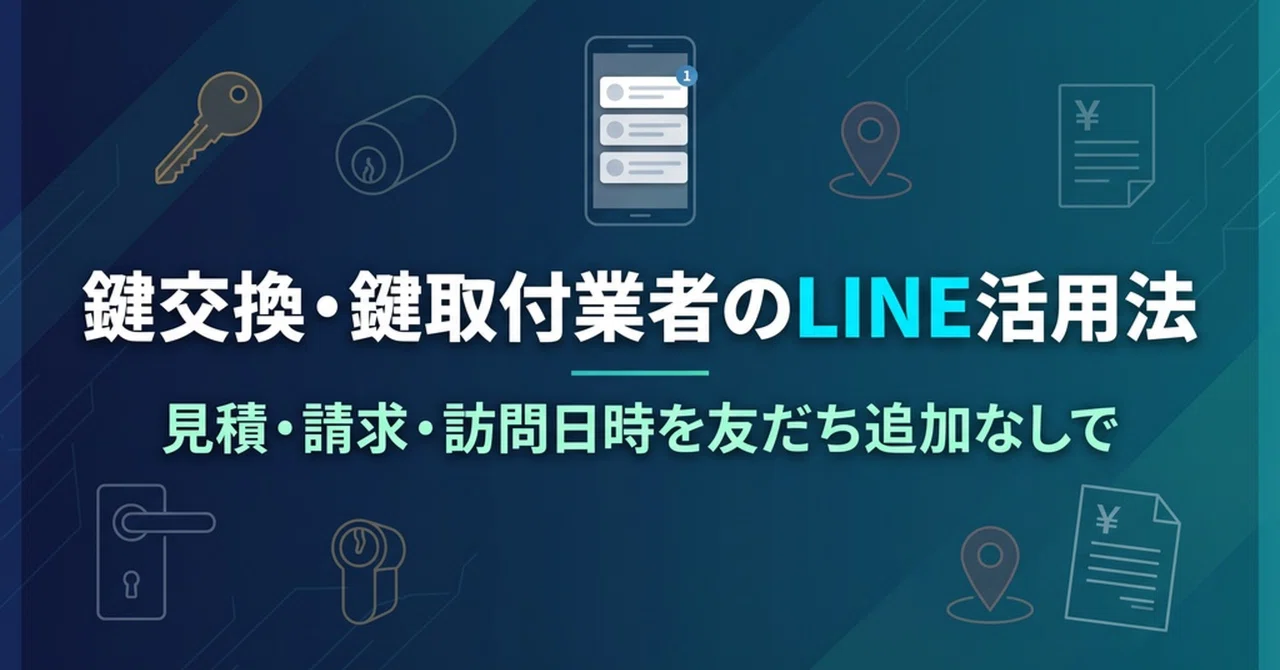 How to Use LINE Notification Messages for Key Replacement and ...