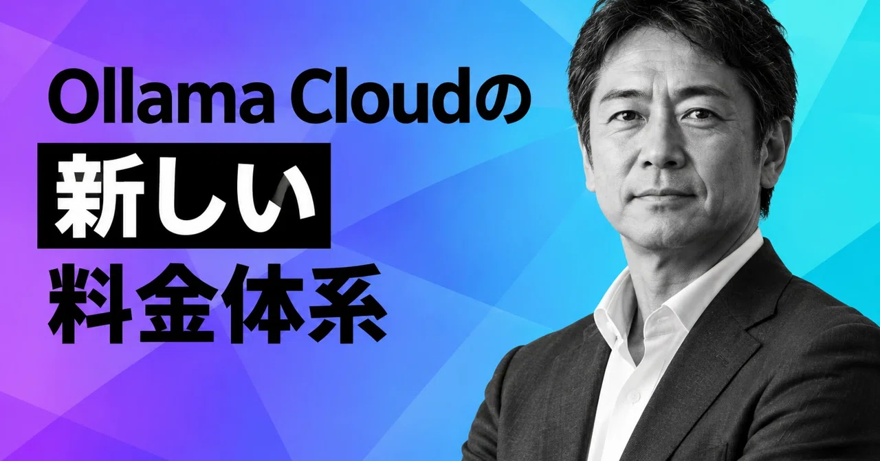 Ollama Cloud clarifies pricing and data retention policies. What ...