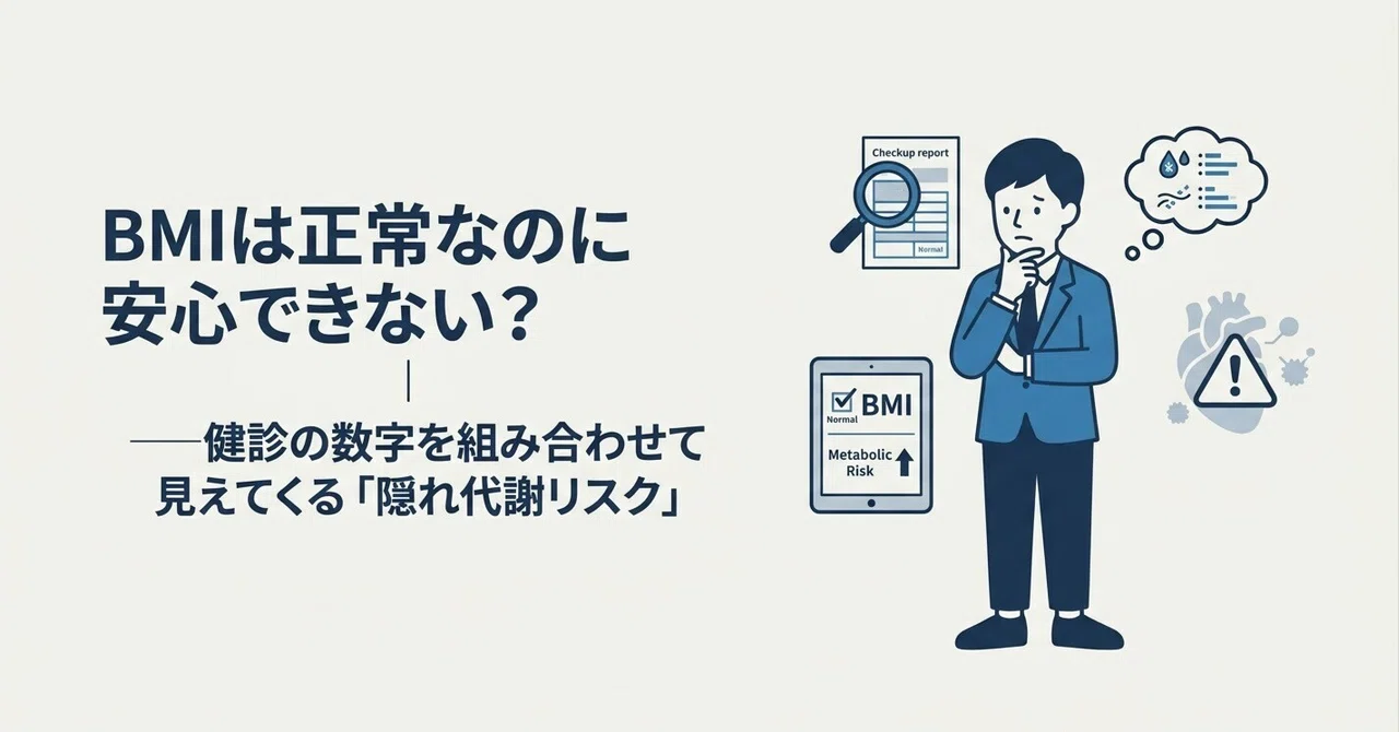 [Doctor's Explanation] Can't you feel at ease even if your BMI is ...