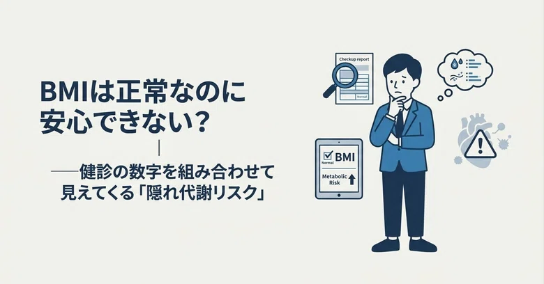 [Doctor's Explanation] Can't you feel at ease even if your BMI is ...