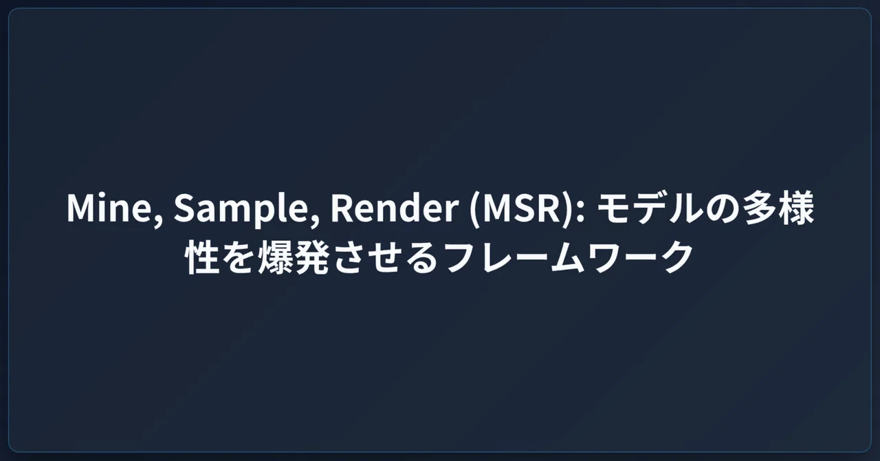 Mine, Sample, Render (MSR): A Framework to Explode Model Diversity｜Yuki ...