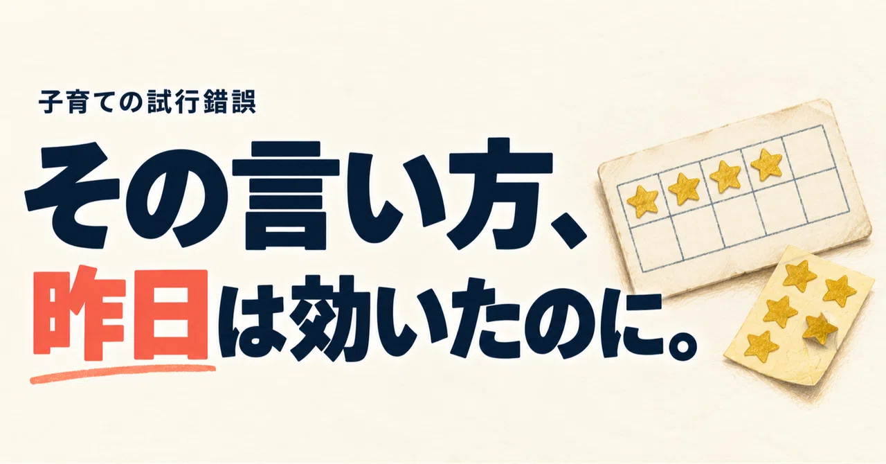 There is no one-size-fits-all solution for parenting｜さふぃにあ