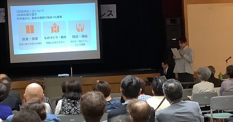 😸【貴志川高校】持続可能な地域づくりを！2026年度「わかやま・ユネスココングレス」発表レポート