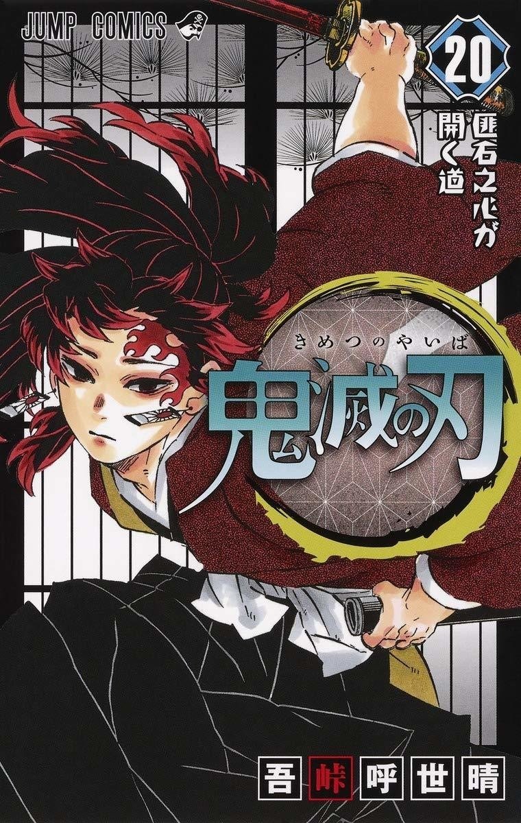 鬼滅の刃の好きなところ 巻 フジ Note