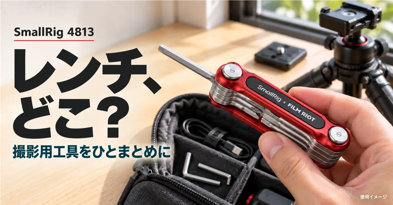 Can't find your tripod hex key? SmallRig 4813 for organizing ...