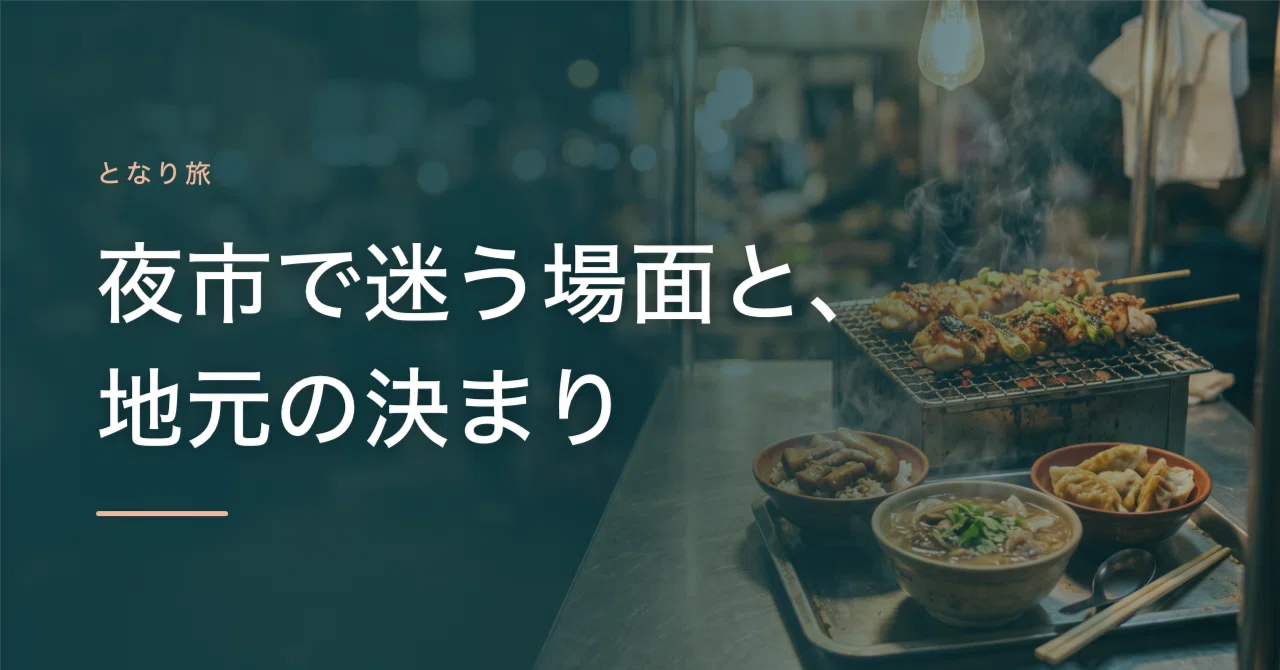 What locals do at night markets in Taiwan, and what first-timers get ...