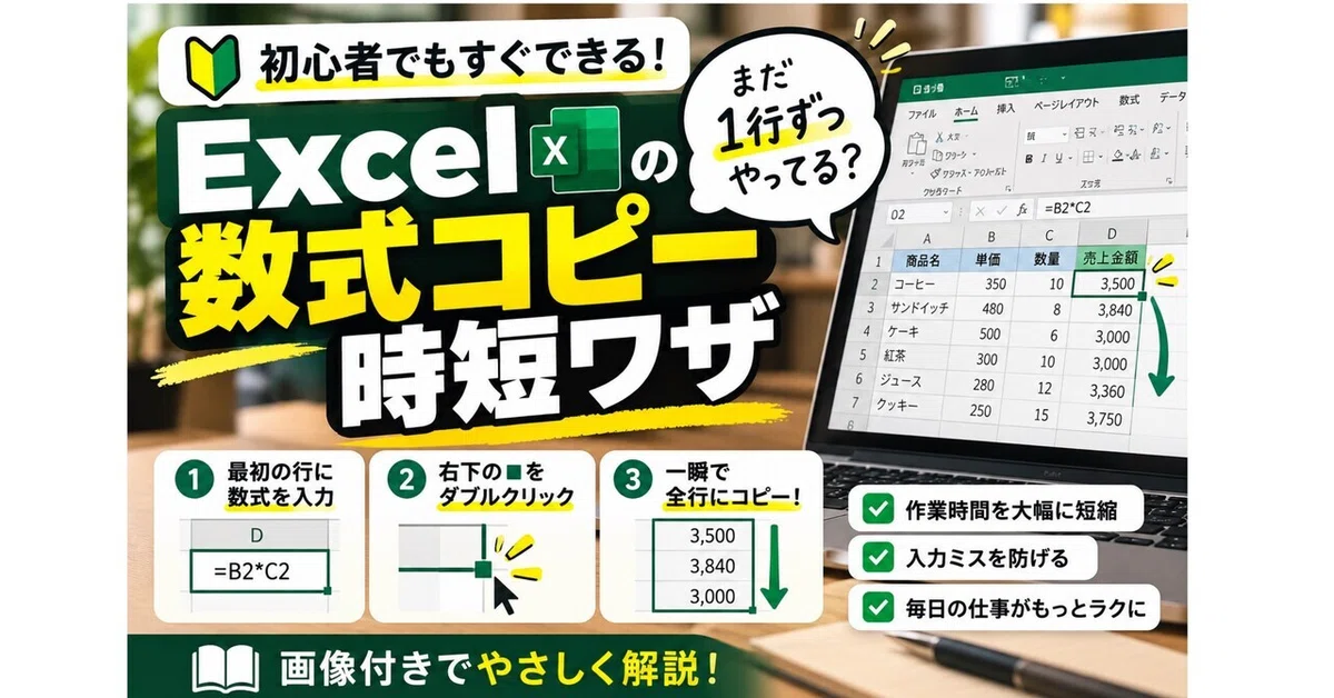 Row Of Excel Are you still copying Excel formulas one row at a time? How to save ...