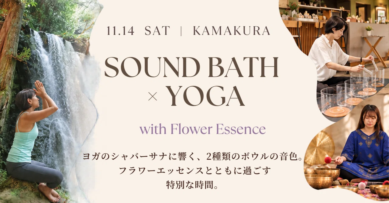 11/14Sat16:30-19:00【SOUND BATH✖️YOGA with Flower Essence