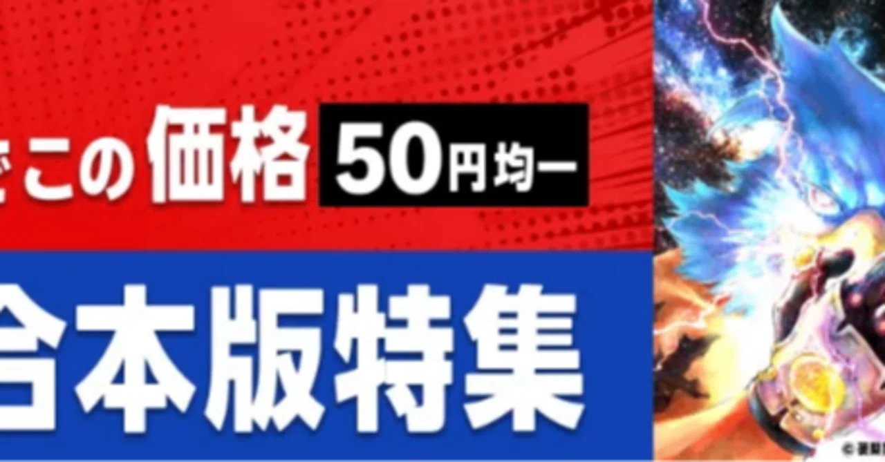 Kindleセール】まとめ読み応援 合本版特集！ベイビーステップ、Q．E
