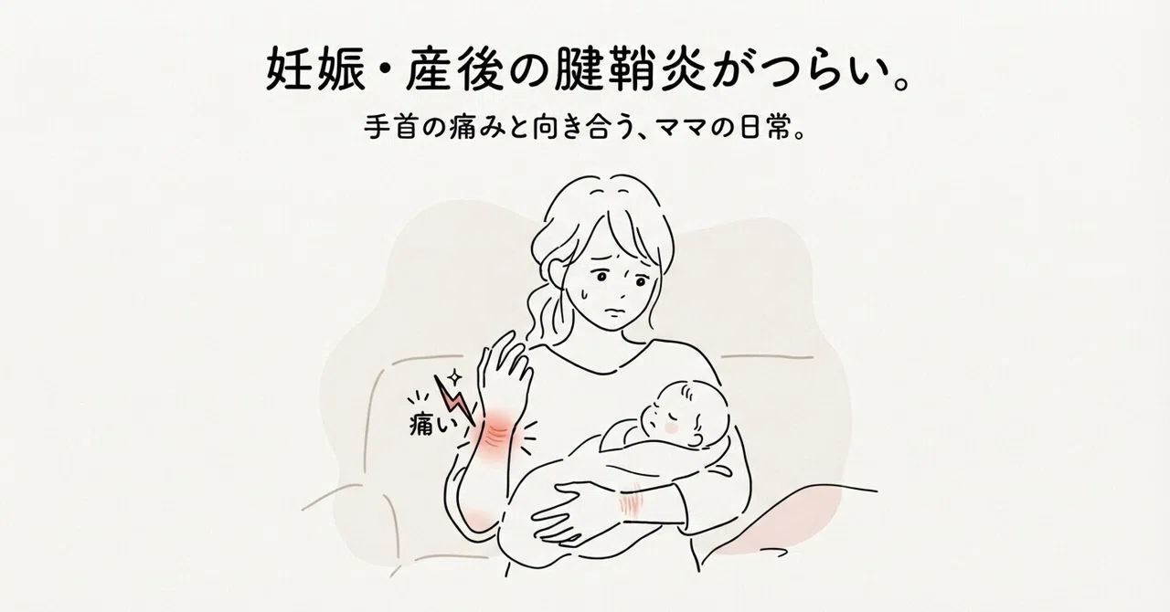 My severe De Quervain's tenosynovitis, which had me in despair, has ...