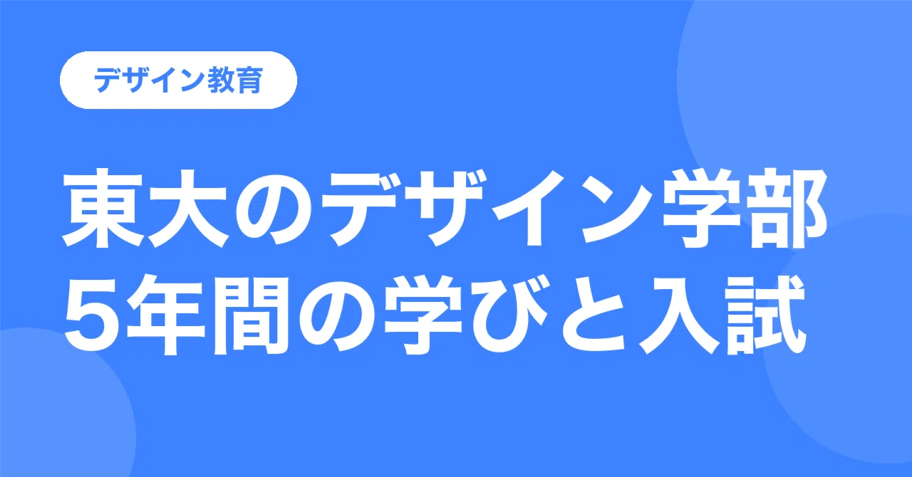 What will be studied at the University of Tokyo's 'Faculty of Design ...