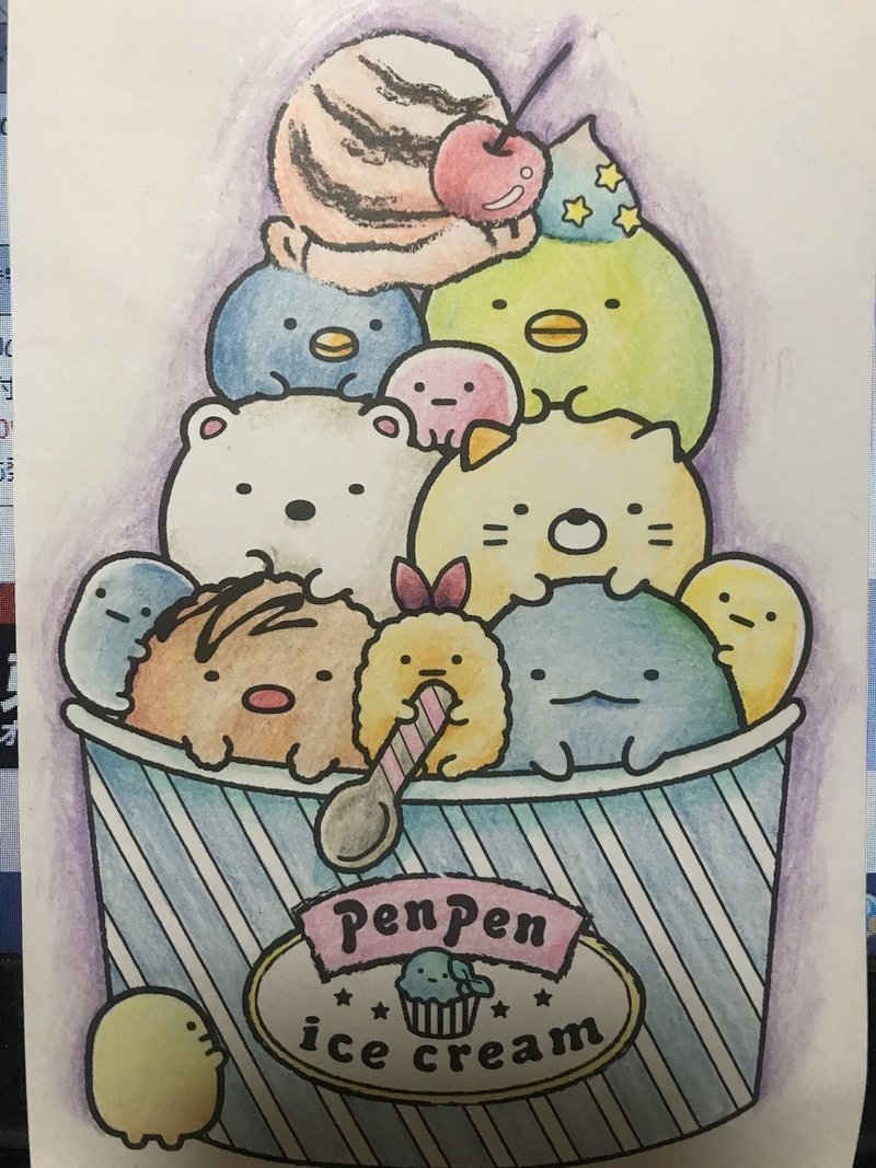 塗り絵 すみっコぐらしアイス塗り絵 米田閣下 Note 塗り絵 すみっコぐらしアイス塗り絵 米田閣下 Note