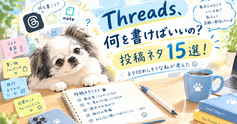 Things To Post Threads: What should I post? 15 ideas I came up with when I felt like I ...
