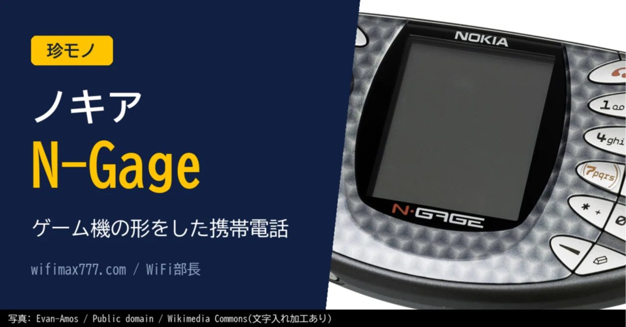 Rare Item: Nokia N-Gage (A mobile phone shaped like a handheld game ...