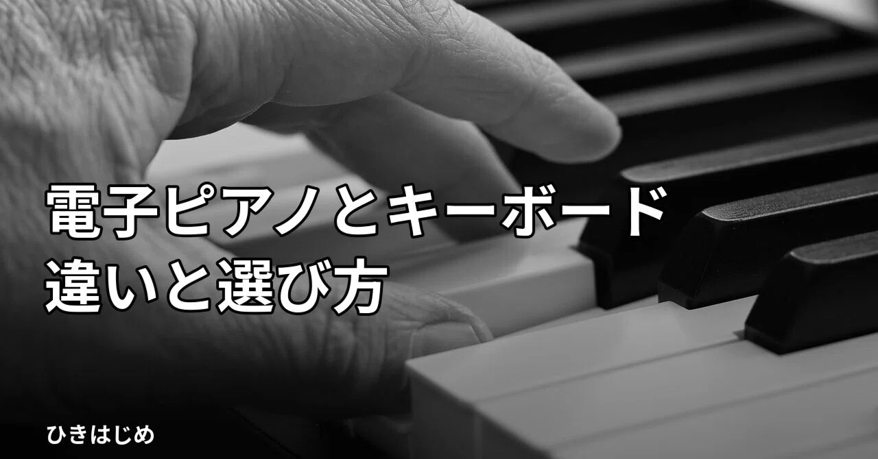 The Difference Between Digital Pianos and Keyboards | Explained by ...