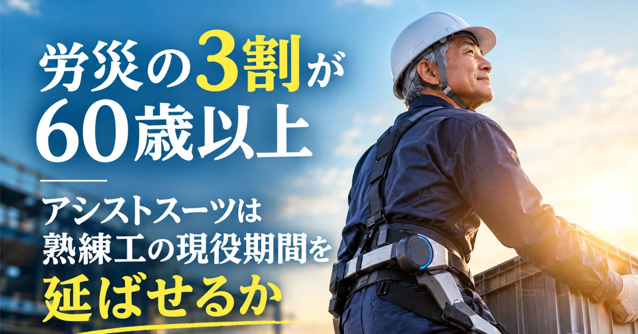 [Understand in 2 minutes] 30% of industrial accidents involve workers ...