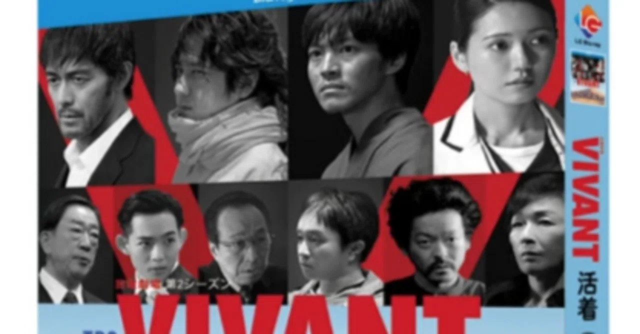 【Blu-ray】日本ドラマ『VIVANT 第2シーズン（2026年）』Blu-ray BOX 2枚組 ...